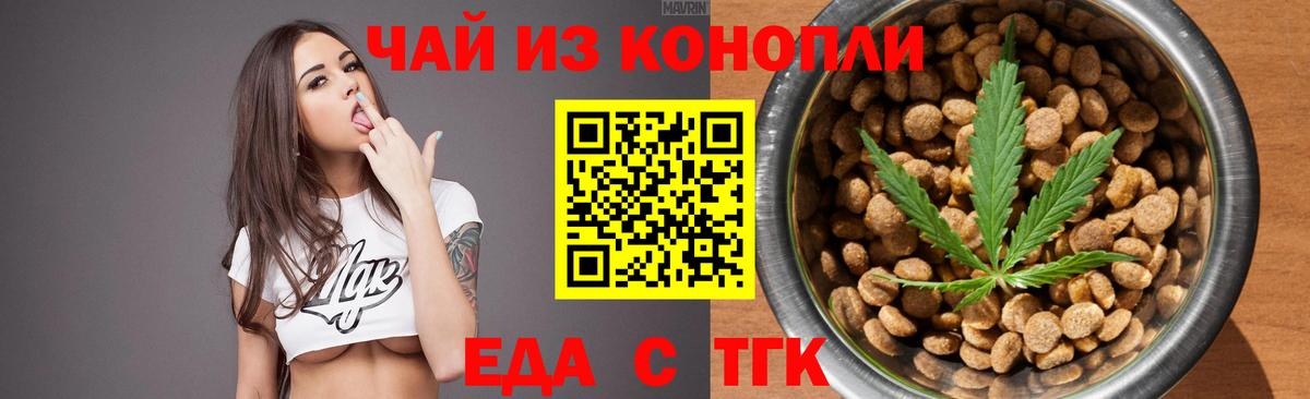 Мичуринск  Cannafood конопля  Вход с VPN 