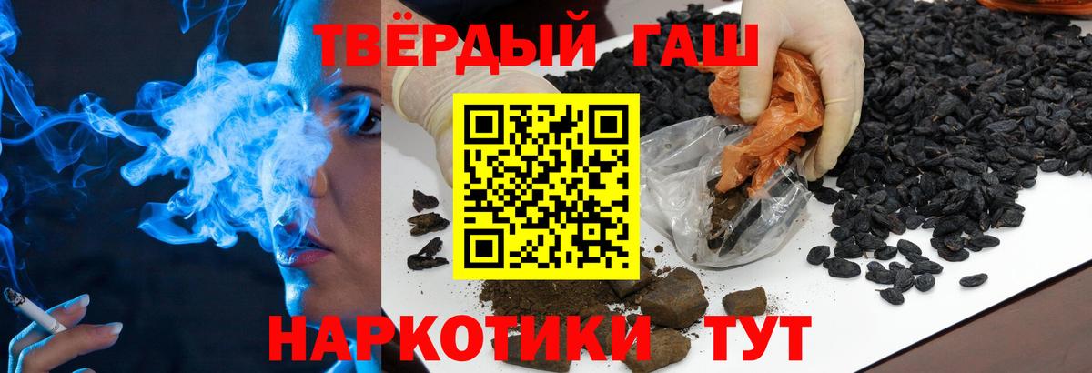 ГАШ хэш Мичуринск