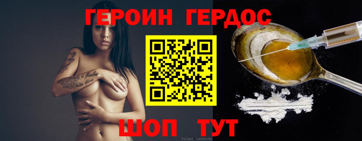 Героин афганец  Вход с VPN  Мичуринск 