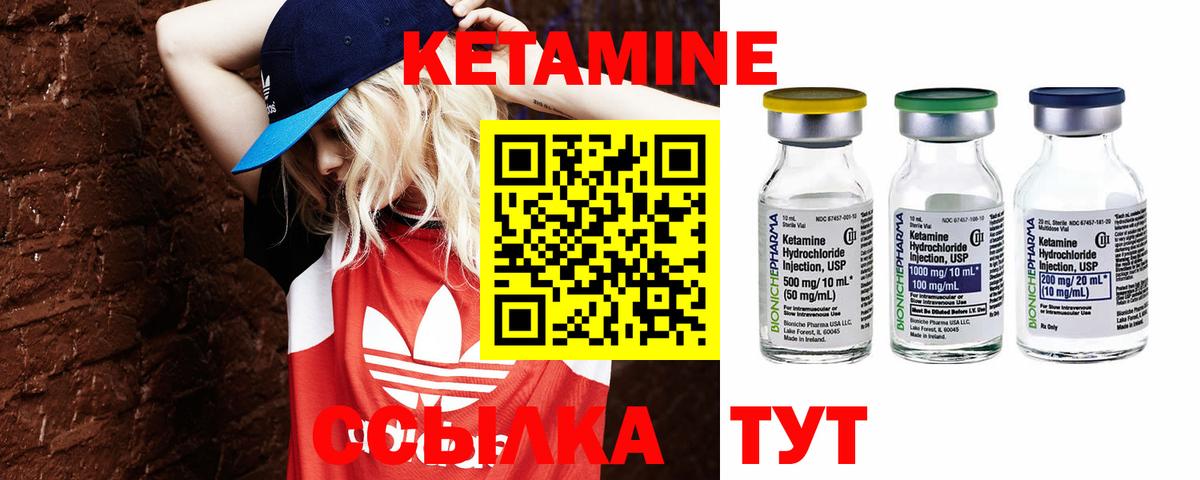 КЕТАМИН VHQ  Кетамин ketamine  Вход с VPN  Мичуринск 
