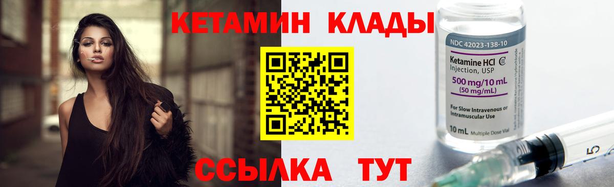 КЕТАМИН ketamine Мичуринск