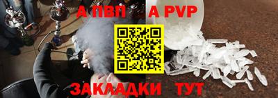 ALPHA-PVP Жуковский