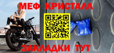 мефедрон Донецк
