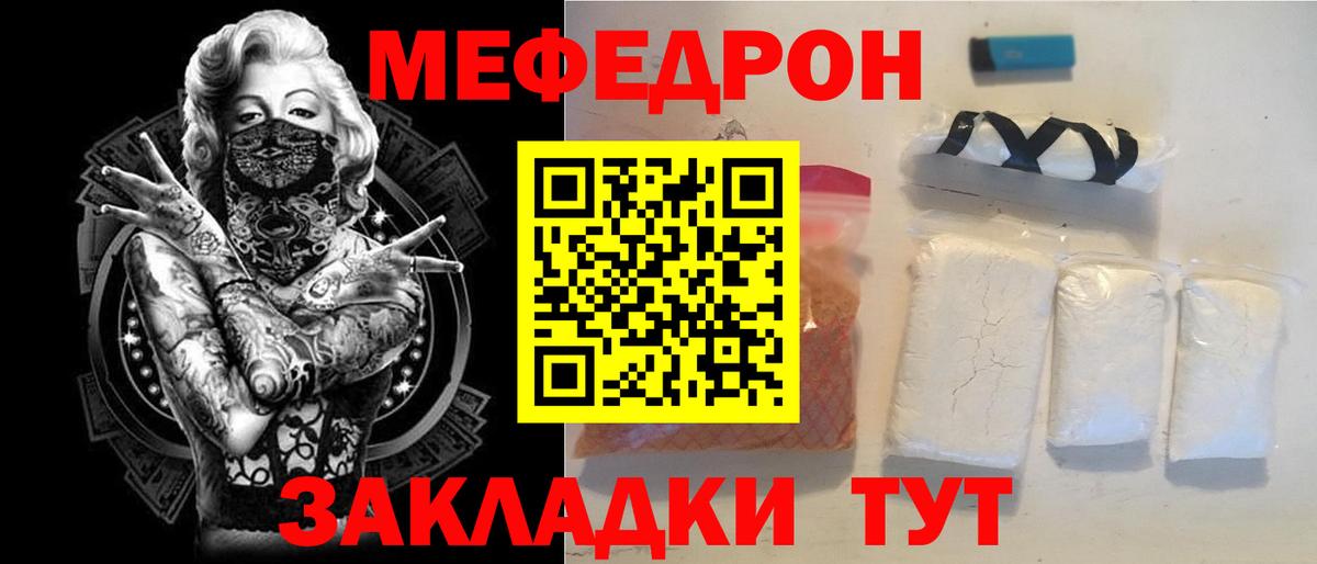 Мичуринск  Меф VHQ  МЯУ-МЯУ  Мефедрон  Вход с VPN 