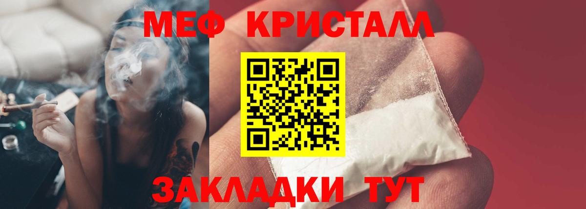 Меф мяу мяу кристаллы Мичуринск