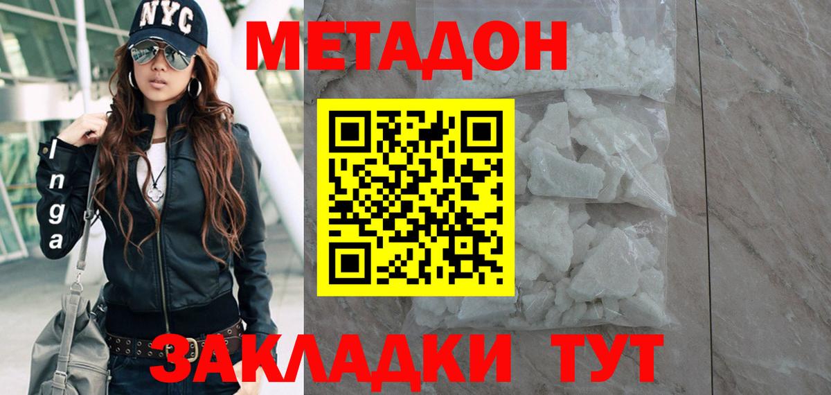 МЕТАДОН VHQ  МЕТАДОН белоснежный  Мичуринск  Вход с VPN 