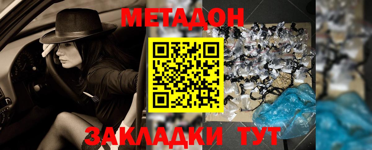 Метадон VHQ Мичуринск