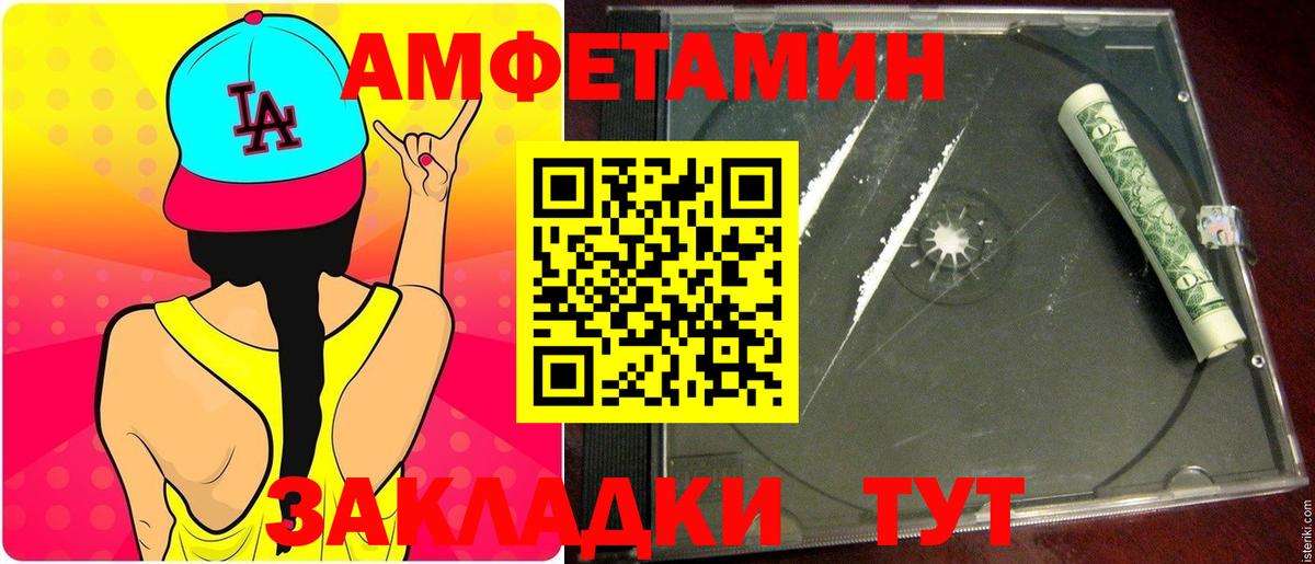 Мичуринск  Первитин винт  Первитин  Вход с VPN 