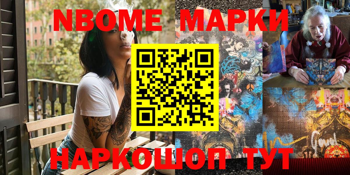 Мичуринск  Наркотические марки 1,8мг  Вход с VPN 