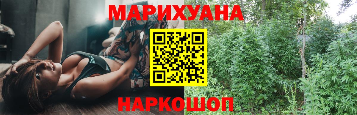 Бошки Шишки SATIVA & INDICA  Вход с VPN  Шишки марихуана семена  Мичуринск  МАРИХУАНА THC 21%  Марихуана тримм 